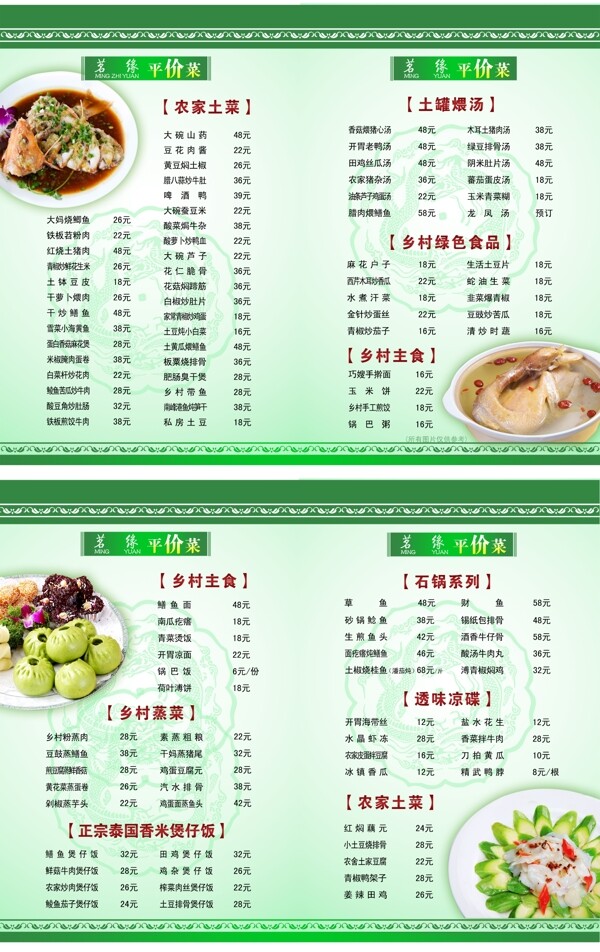 菜單
