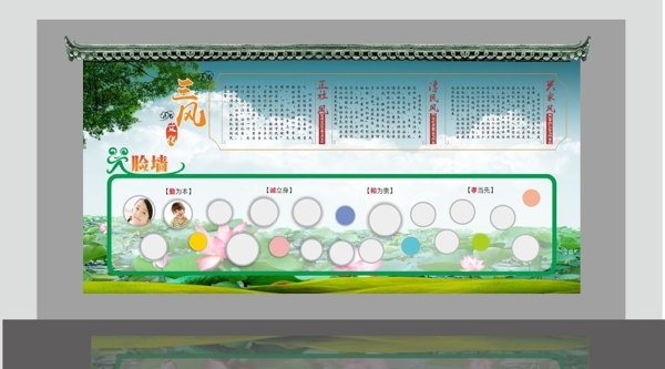 三風(fēng)墻