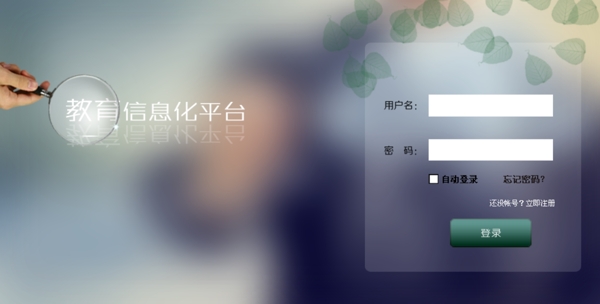 登陸界面