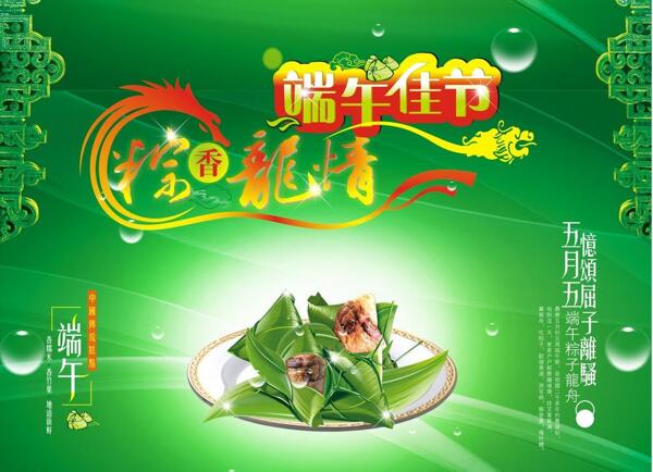 端午节素材图片