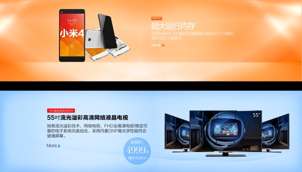 電器banner