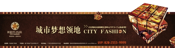 中國(guó)風(fēng)房地產(chǎn)圍欄廣告