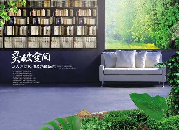 突破空間