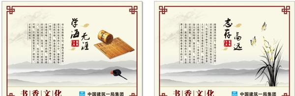 書香文化