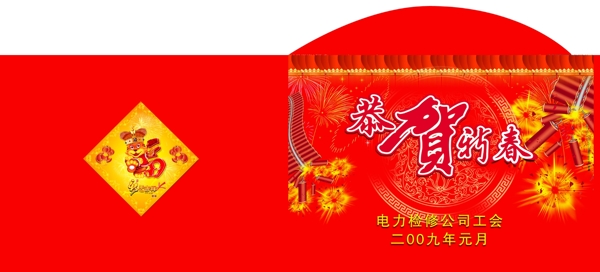 红包