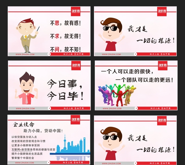 企業(yè)文化