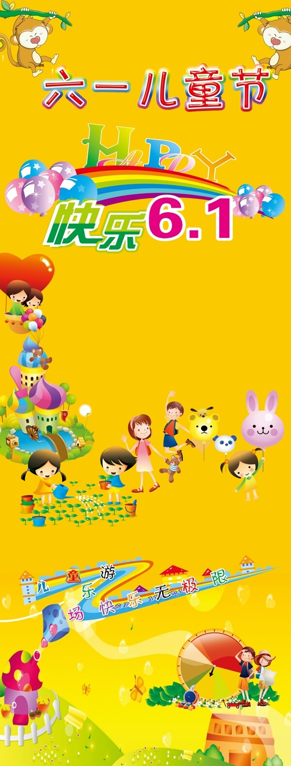 六一兒童節(jié)圖片