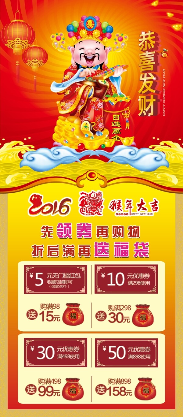 恭喜發(fā)財