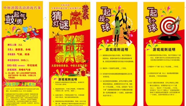 游戲展架