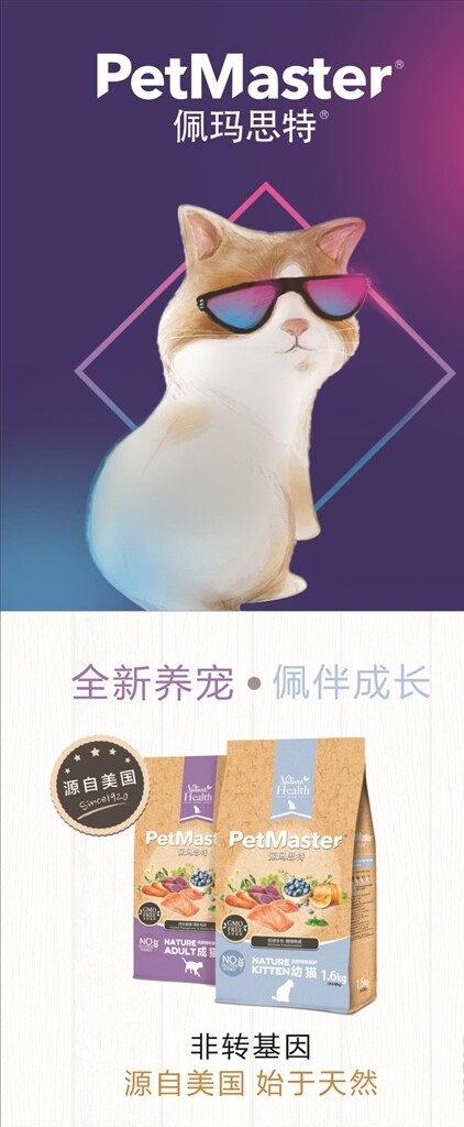 貓糧