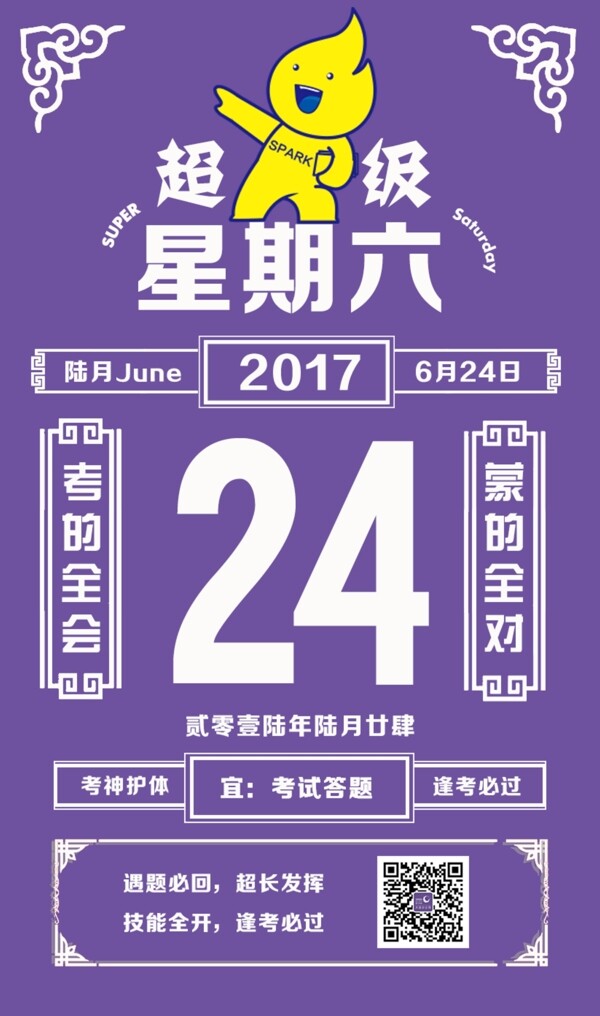 中考