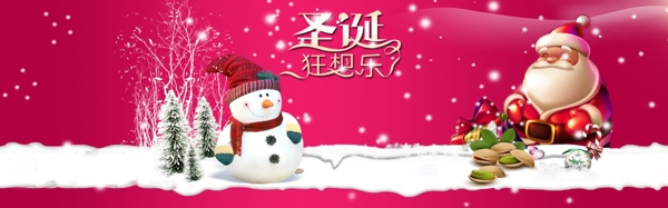圣誕淘寶素材下載