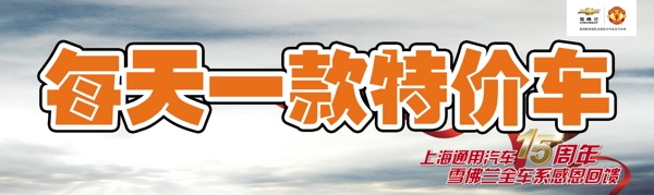 雪佛蘭車頂牌