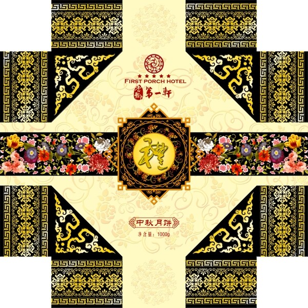 中秋節(jié)禮品包裝設(shè)計(jì)