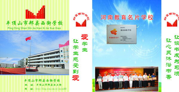 學校手提袋圖片