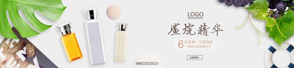 化妝品簡(jiǎn)約banner