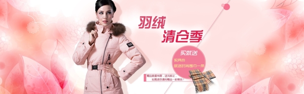 羽絨服反季清倉促銷圖圖片