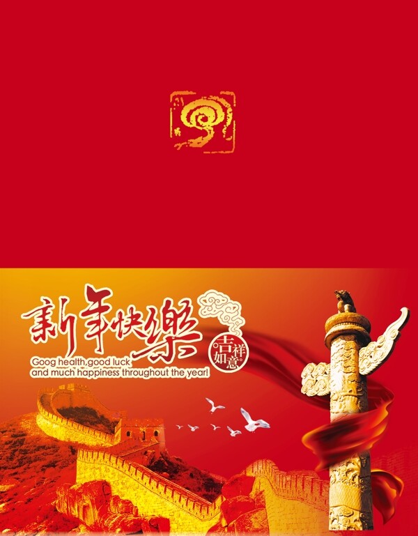 新年賀卡圖片