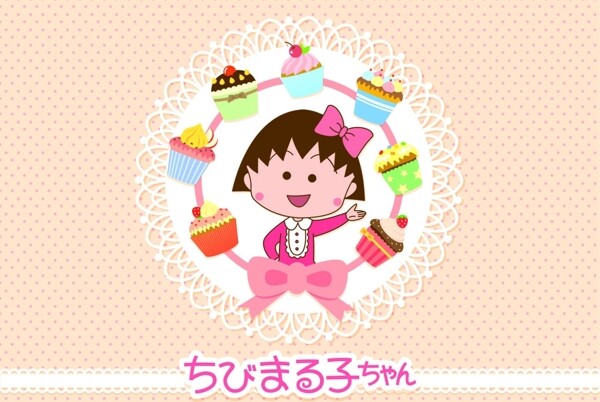 櫻桃小丸子