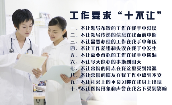 醫(yī)療文化展板海報