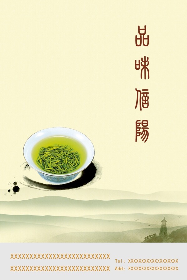 品味信陽海報圖片