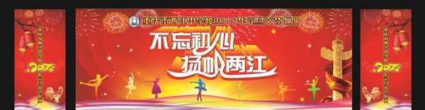 不忘初心揚(yáng)帆兩江