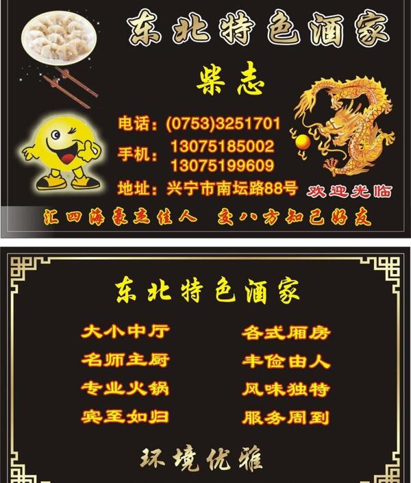 酒店名片圖片