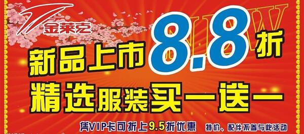 金萊克運(yùn)動裝圖片
