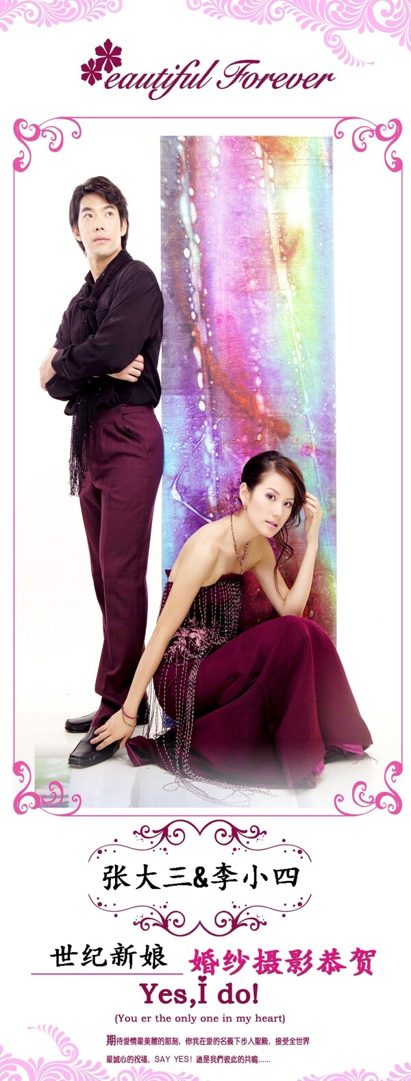 海報(bào)婚紗模板