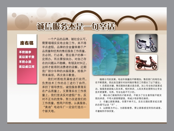 單位誠信展板圖片