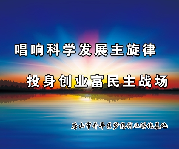 勵(lì)志展板