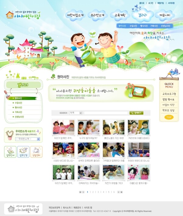 綠色系列韓國(guó)網(wǎng)站模板個(gè)人網(wǎng)站模板企業(yè)網(wǎng)站模板psd網(wǎng)頁(yè)模板psd網(wǎng)站源文件網(wǎng)頁(yè)素材下載