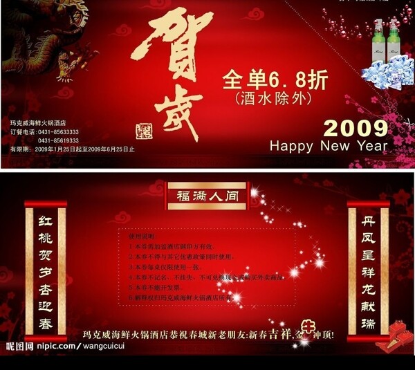 券圖片
