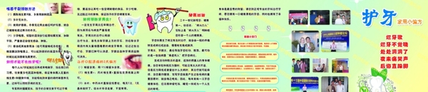 牙科宣傳圖片