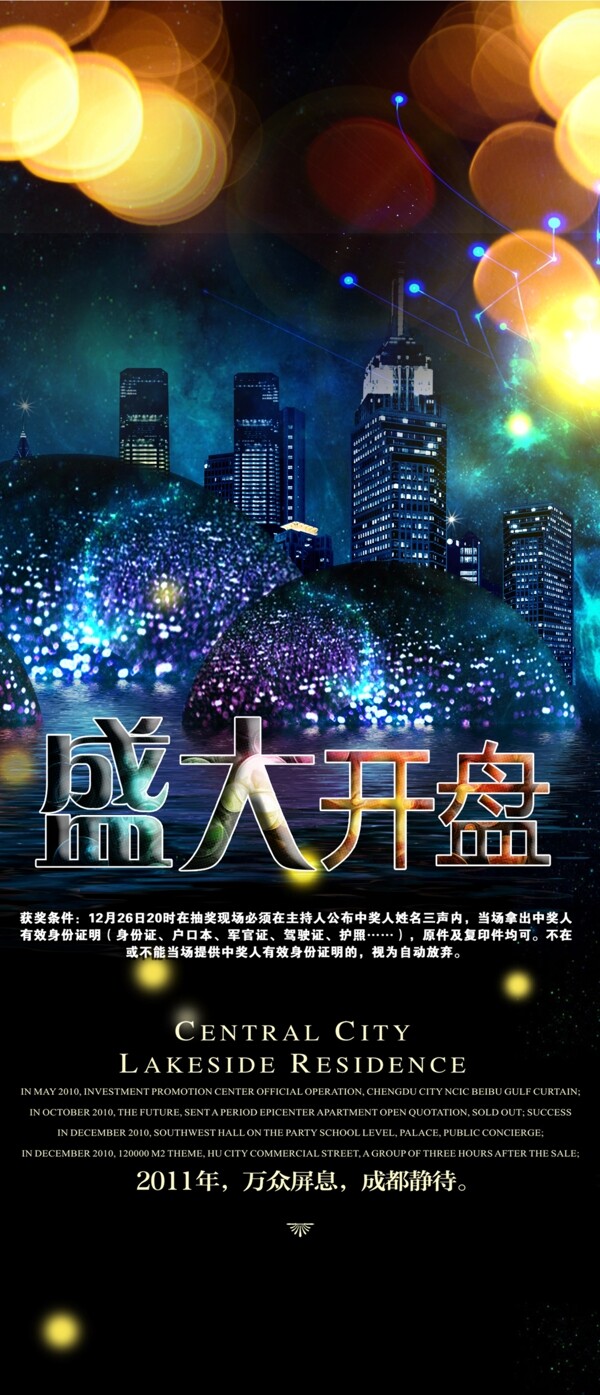 展架設計