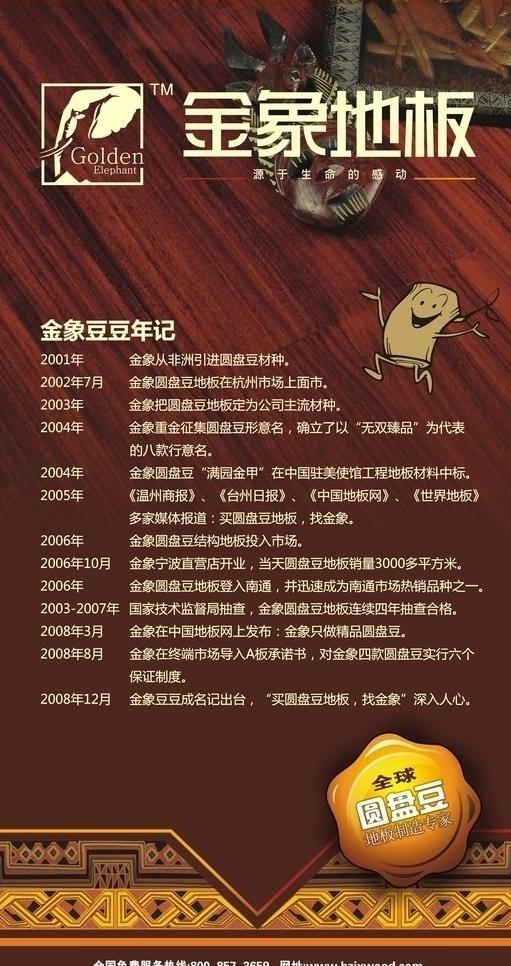 金象地板豆豆圖片