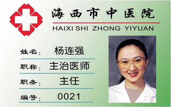 證卡模板人像卡類矢量分層源文件平面設(shè)計模版