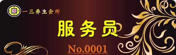 工號牌圖片