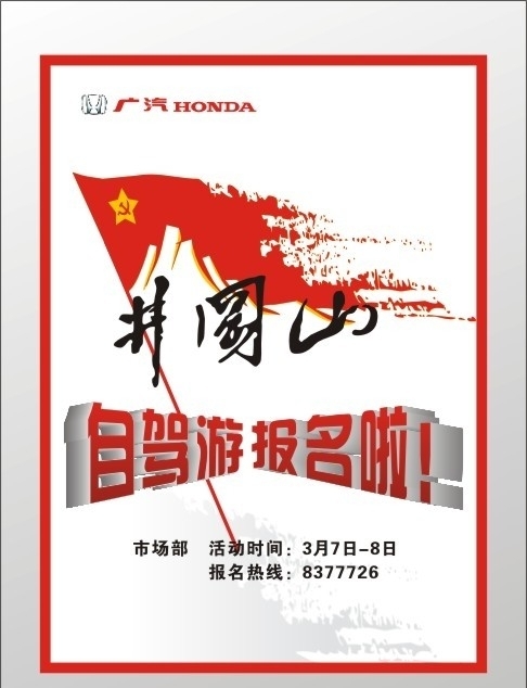 海報圖片