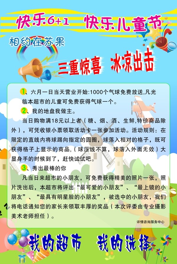 六一兒童節(jié)六一兒童節(jié)