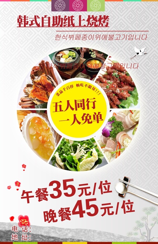 自助燒烤墊紙