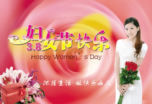 三八婦女節(jié)圖片素材