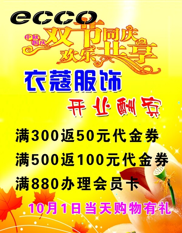 開業(yè)酬賓圖片