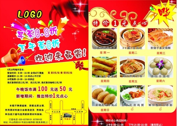 酒店宣傳單圖片