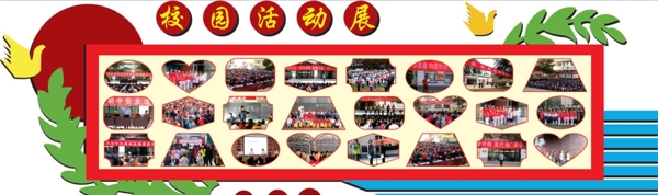 照片墻