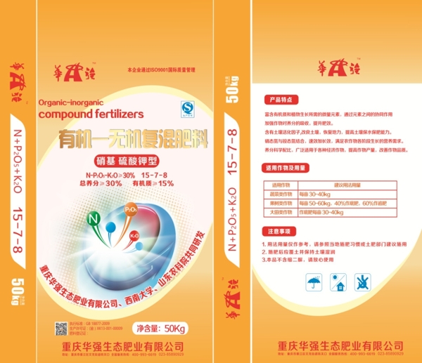 包裝袋設計