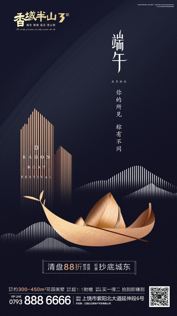 端午