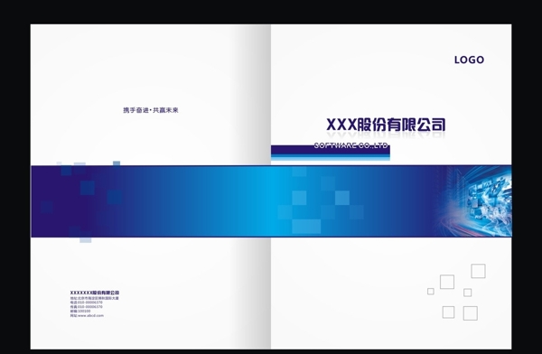 企業(yè)畫冊封面圖片