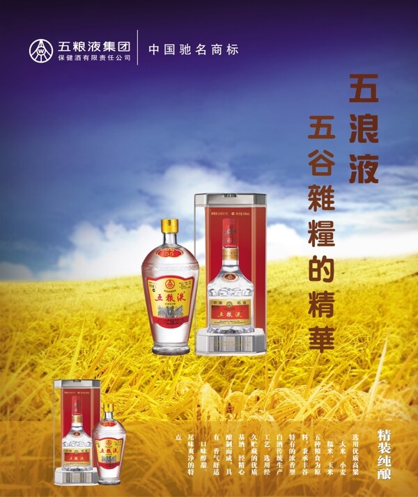酒類包裝圖片