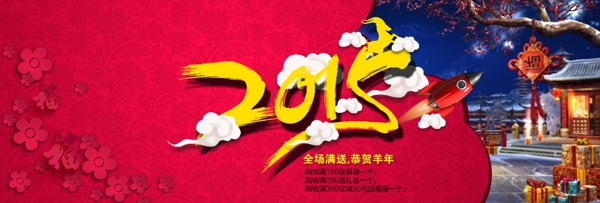 淘寶新年海報(bào)